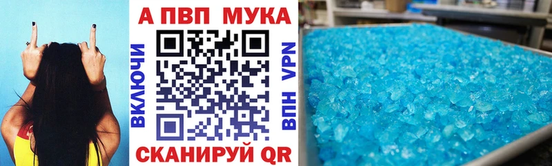A-PVP мука купить сайты Отрадная