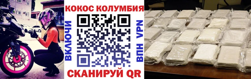 Кокаин Колумбийский  магазин продажи   ссылка на мегу ссылки  Отрадная 