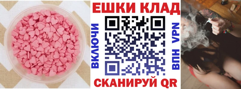 Ecstasy таблы Отрадная